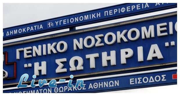 Î”Î¯Ï‰Î¾Î· ÏƒÎµ Î²Î±Î¸Î¼ÏŒ ÎºÎ±ÎºÎ¿Ï…ÏÎ³Î®Î¼Î±Ï„Î¿Ï‚ ÎºÎ±Ï„Î¬ Ï„Î¿Ï… Ï€ÏÎ¿Î­Î´ÏÎ¿Ï… Ï„Ï‰Î½ ÎµÏÎ³Î±Î¶Î¿Î¼Î­Î½Ï‰Î½ ÏƒÏ„Î· Â«Î£Ï‰Ï„Î®ÏÎ¹Î±Â»live-in | Η Έξυπνη, Αντικειμενική και Εναλλακτική Ενημέρωση!