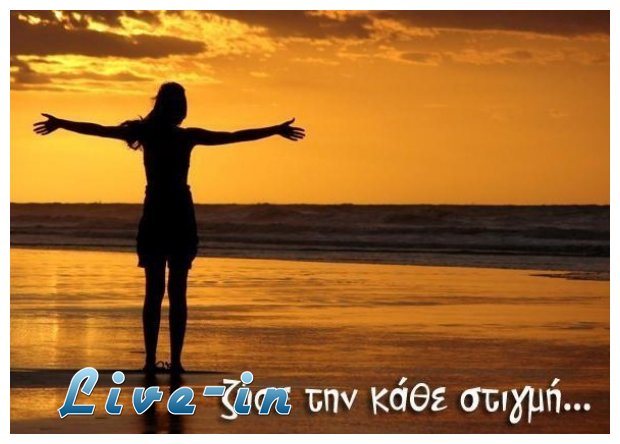 ÎšÎ¬Î½Îµ 8 ÎµÏÏ‰Ï„Î®ÏƒÎµÎ¹Ï‚ ÏƒÏ„Î· Î¶Ï‰Î® ÏƒÎ¿Ï… ÎºÎ±Î¹ â€¦ Î¬Î»Î»Î±Î¾Î­ Ï„Î·Î½!live-in | Η Έξυπνη, Αντικειμενική και Εναλλακτική Ενημέρωση!