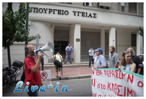 Î Î±ÏÎ±Î»ÏÎµÎ¹ Î¿ Ï„Î¿Î¼Î­Î±Ï‚ Ï„Î·Ï‚ Î¥Î³ÎµÎ¯Î±Ï‚.live-in | Η Έξυπνη, Αντικειμενική και Εναλλακτική Ενημέρωση!