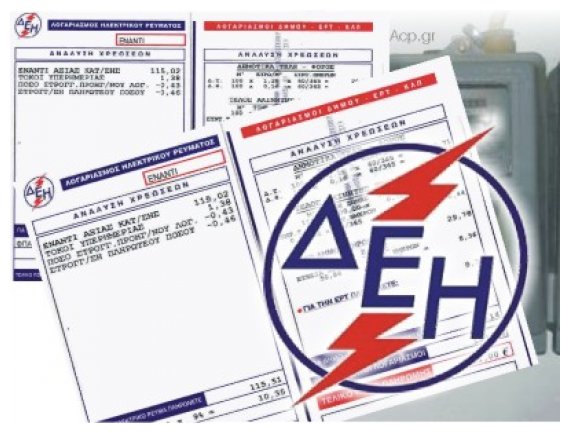 ÎˆÎºÏ€Ï„Ï‰ÏƒÎ· Î­Ï‰Ï‚ ÎºÎ±Î¹ 70% ÏƒÏ„Î± Ï„Î¹Î¼Î¿Î»ÏŒÎ³Î¹Î± Ï„Î·Ï‚ Î”Î•Î— - Î Î¿Î¹Î¿ÏÏ‚ Î±Ï†Î¿ÏÎ¬;live-in | Η Έξυπνη, Αντικειμενική και Εναλλακτική Ενημέρωση!