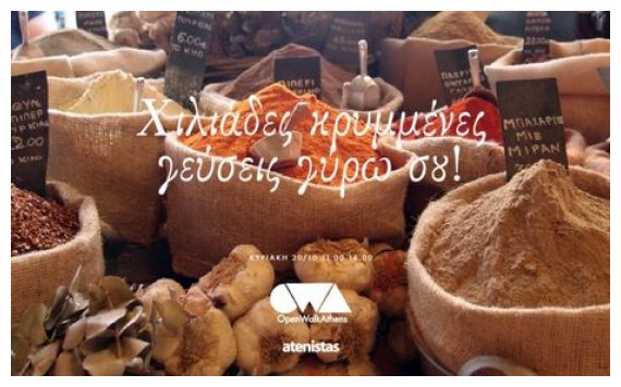 ÎŸpenWalkAthens 2: Î“ÎµÏÏƒÎµÎ¹Ï‚ Ï„Î¿Ï… ÎšÎ­Î½Ï„ÏÎ¿Ï…!live-in | Η Έξυπνη, Αντικειμενική και Εναλλακτική Ενημέρωση!
