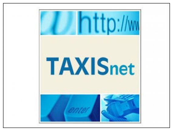 Taxisnet: ÎœÎ¿Î½Î¯Î¼Ï‰Ï‚ Î±Î½Î¿Î¹Ï‡Ï„Î® Î³Î¹Î± Î¼ÎµÏ„Î±Î²Î¿Î»Î­Ï‚ Î· Ï…Ï€Î·ÏÎµÏƒÎ¯Î± Ï…Ï€Î¿Î²Î¿Î»Î®Ï‚ Ï„Î¿Ï… Î•9 Î±Ï€ÏŒ 1/1/2014live-in | Η Έξυπνη, Αντικειμενική και Εναλλακτική Ενημέρωση!