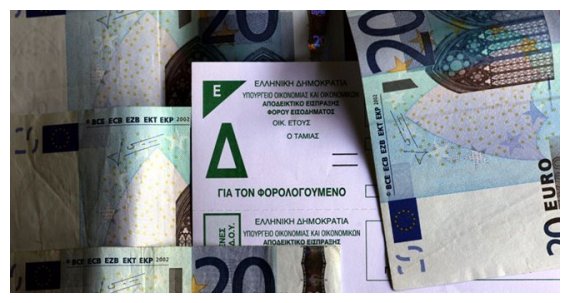 Î¤Î± 60 Î´Î¹Ïƒ. Î­Ï†Ï„Î±ÏƒÎ±Î½ Î¿Î¹ Î»Î·Î¾Î¹Ï€ÏÏŒÎ¸ÎµÏƒÎ¼ÎµÏ‚ Î¿Ï†ÎµÎ¹Î»Î­Ï‚ Ï€ÏÎ¿Ï‚ Ï„Î¿ Î”Î·Î¼ÏŒÏƒÎ¹Î¿live-in | Η Έξυπνη, Αντικειμενική και Εναλλακτική Ενημέρωση!