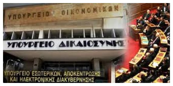 Î ÏÎ¿Ï‡Ï‰ÏÎ¬ Î· Î±Î¾Î¹Î¿Î»ÏŒÎ³Î·ÏƒÎ· ÏƒÏ„Î± Ï…Ï€Î¿Ï…ÏÎ³ÎµÎ¯Î±live-in | Η Έξυπνη, Αντικειμενική και Εναλλακτική Ενημέρωση!