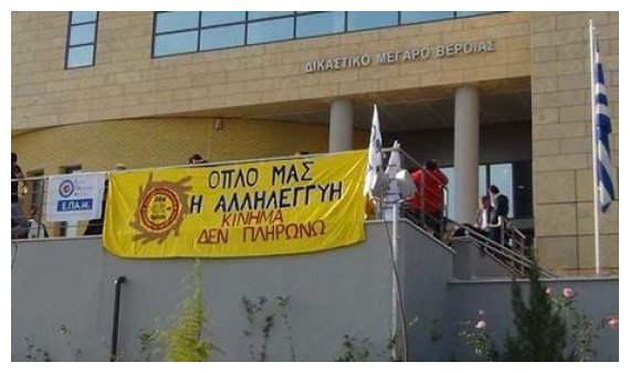 Î‘Î¸Ï‰ÏŽÎ¸Î·ÎºÎµ o "Î±ÎºÏ„Î¹Î²Î¹ÏƒÏ„Î®Ï‚" Ï€Î¿Ï… ÎµÏ€Î±Î½Î±ÏƒÏÎ½Î´ÎµÏƒÎµ Ï„Î¿ ÏÎµÏÎ¼Î± ÏƒÎµ ÏƒÏ€Î¯Ï„Î¹ Î±Î½Î­ÏÎ³Î¿Ï… ÏƒÏ„Î· Î’Î­ÏÎ¿Î¹Î±live-in | Η Έξυπνη, Αντικειμενική και Εναλλακτική Ενημέρωση!