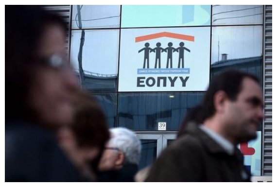 Î¤Î¹Ï‚ ÏƒÏ„ÏÎµÎ²Î»ÏŽÏƒÎµÎ¹Ï‚ Î³ÏÏÏ‰ Î±Ï€ÏŒ Ï„Î¿Î½ Î•ÎŸÎ Î¥Î¥ Î­Ï†ÎµÏÎµ ÏƒÏ„Î¿ Ï†Ï‰Ï‚ Ï„Î¿ Ï€ÏŒÏÎ¹ÏƒÎ¼Î±live-in | Η Έξυπνη, Αντικειμενική και Εναλλακτική Ενημέρωση!