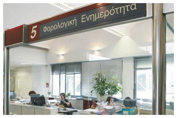 Î¦Î¿ÏÎ¿Î»Î¿Î³Î¹ÎºÎ® ÎµÎ½Î·Î¼ÎµÏÏŒÏ„Î·Ï„Î± Ï„Î­Î»Î¿Ï‚ Î³Î¹Î± Ï„Î¿Ï…Ï‚ "Î±Î¼ÎµÎ»ÎµÎ¯Ï‚" ÎµÏÎ³Î¿Î´ÏŒÏ„ÎµÏ‚!live-in | Η Έξυπνη, Αντικειμενική και Εναλλακτική Ενημέρωση!