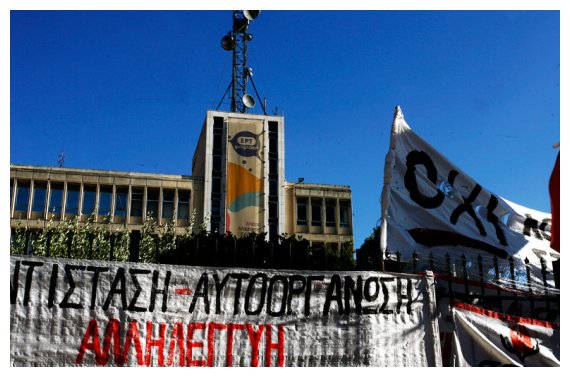 Î•Ï€Î­Î¼Î²Î±ÏƒÎ· ÏƒÏ„Î·Î½ Î•Î¡Î¤ Î¼Îµ ÎµÎ½Ï„Î¿Î»Î® ÎµÎ¹ÏƒÎ±Î³Î³ÎµÎ»Î­Î±live-in | Η Έξυπνη, Αντικειμενική και Εναλλακτική Ενημέρωση!