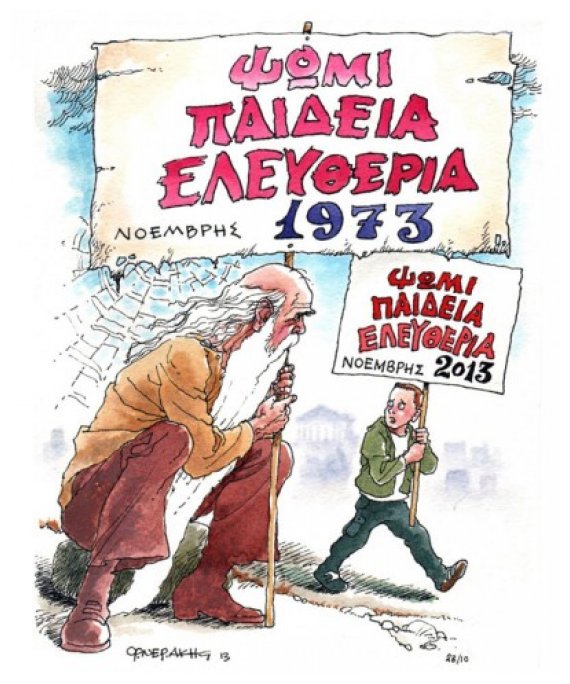 ÎˆÎºÎ¸ÎµÏƒÎ· Î‘Ï†Î¯ÏƒÎ±Ï‚ Î³Î¹Î± Ï„Î± 40 Ï‡ÏÏŒÎ½Î¹Î± Î±Ï€ÏŒ Ï„Î·Î½ ÎµÎ¾Î­Î³ÎµÏÏƒÎ· Ï„Î¿Ï… Î Î¿Î»Ï…Ï„ÎµÏ‡Î½ÎµÎ¯Î¿Ï…live-in | Η Έξυπνη, Αντικειμενική και Εναλλακτική Ενημέρωση!