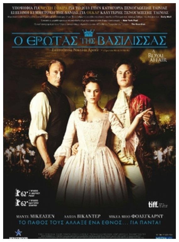 Î— ÎšÎ¹Î½Î·Î¼Î±Ï„Î¿Î³ÏÎ±Ï†Î¹ÎºÎ® Î»Î­ÏƒÏ‡Î· ÎšÎ±Ï„ÎµÏÎ¯Î½Î·Ï‚ Ï€ÏÎ¿Ï„ÎµÎ¯Î½ÎµÎ¹ Ï„Î·Î½ Ï„Î±Î¹Î½Î¯Î± "ÎŸ Î­ÏÏ‰Ï„Î±Ï‚ Ï„Î·Ï‚ Î²Î±ÏƒÎ¯Î»Î¹ÏƒÏƒÎ±Ï‚"live-in | Η Έξυπνη, Αντικειμενική και Εναλλακτική Ενημέρωση!