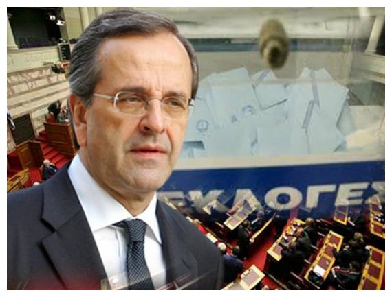Î‘.Î£Î±Î¼Î±ÏÎ¬Ï‚: Î”Îµ Î¸Î± ÏƒÎ±Ï‚ ÎºÎ¬Î½Ï‰ Ï„Î· Ï‡Î¬ÏÎ·. Î•ÎºÎ»Î¿Î³Î­Ï‚ Ï„Î¿ 2016live-in | Η Έξυπνη, Αντικειμενική και Εναλλακτική Ενημέρωση!