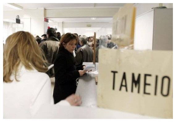 Î£ÏÎ½Ï„Î±Î¾Î· Î¼Îµ "Î¼Ï€ÏŒÎ½Î¿Ï…Ï‚" 7 ÎµÏ„ÏŽÎ½ Î³Î¹Î± 650.000 Î´Î·Î¼Î¿ÏƒÎ¯Î¿Ï…Ï‚ Ï…Ï€Î±Î»Î»Î®Î»Î¿Ï…Ï‚live-in | Η Έξυπνη, Αντικειμενική και Εναλλακτική Ενημέρωση!