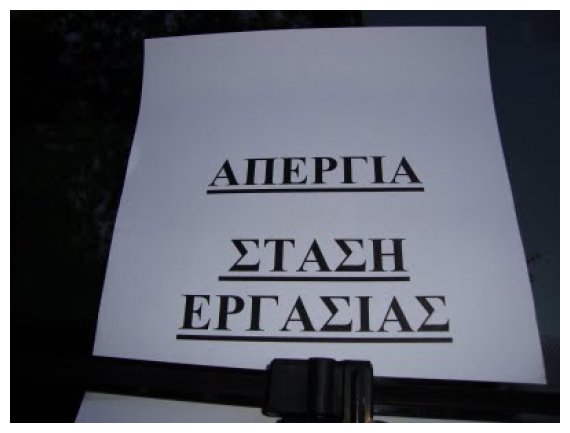 Î£Ï„Î¬ÏƒÎ· ÎµÏÎ³Î±ÏƒÎ¯Î±Ï‚ Ï„Î·Î½ Î Î­Î¼Ï€Ï„Î· ÏƒÎµ ÏŒÎ»Î¿ Ï„Î¿ Î”Î·Î¼ÏŒÏƒÎ¹Î¿live-in | Η Έξυπνη, Αντικειμενική και Εναλλακτική Ενημέρωση!