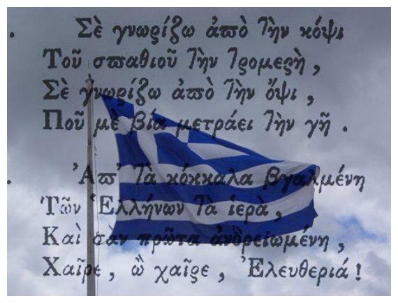 Î Î¿ÏÎ»Î·ÏƒÎ±Î½ Ï„Î± Î´Î¹ÎºÎ±Î¹ÏŽÎ¼Î±Ï„Î± Ï„Î¿Ï… Î•Î¸Î½Î¹ÎºÎ¿Ï ÎŽÎ¼Î½Î¿Ï… ÏƒÎµ Î¹Î±Ï€Ï‰Î½Î¹ÎºÎ® ÎµÏ„Î±Î¹ÏÎµÎ¯Î±;live-in | Η Έξυπνη, Αντικειμενική και Εναλλακτική Ενημέρωση!