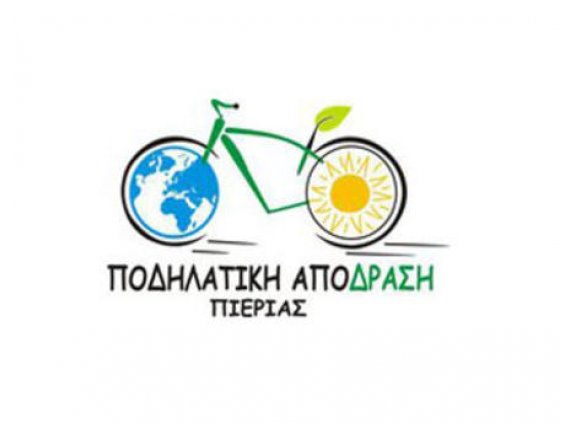 Î£ÎµÎ¼Î¹Î½Î¬ÏÎ¹Î¿ Î ÏÏŽÏ„Ï‰Î½ Î²Î¿Î·Î¸ÎµÎ¹ÏŽÎ½ Î³Î¹Î± Ï„Î± Î¼Î­Î»Î· Ï„Î·Ï‚ Î Î¿Î´Î·Î»Î±Ï„Î¹ÎºÎ®Ï‚ Î‘Ï€ÏŒ-Î´ÏÎ±ÏƒÎ·Ï‚ Î Î¹ÎµÏÎ¯Î±Ï‚!live-in | Η Έξυπνη, Αντικειμενική και Εναλλακτική Ενημέρωση!
