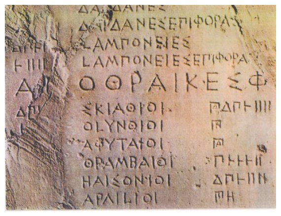 Î Î¿Î¹ÎµÏ‚ ÎµÎ¯Î½Î±Î¹ Î¿Î¹ ÎµÎºÏ†ÏÎ¬ÏƒÎµÎ¹Ï‚ Î±Ï€ÏŒ Ï„Î± Î‘ÏÏ‡Î±Î¯Î± Î•Î»Î»Î·Î½Î¹ÎºÎ¬ Ï€Î¿Ï… Ï‡ÏÎ·ÏƒÎ¹Î¼Î¿Ï€Î¿Î¹Î¿ÏÎ¼Îµ ÏƒÎ®Î¼ÎµÏÎ±live-in | Η Έξυπνη, Αντικειμενική και Εναλλακτική Ενημέρωση!