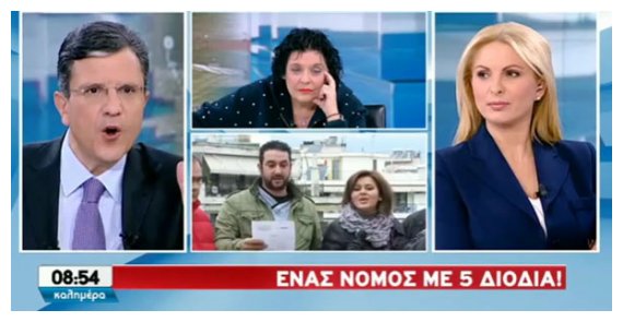 Î Î¿Î»Î¯Ï„ÎµÏ‚ ÎºÎ±Ï„Î¬ Ï„Ï‰Î½ Î´Î¹Î¿Î´Î¯Ï‰Î½ Ï„Î¿Ï… Î‘Î¹Î³Î¹Î½Î¯Î¿Ï… ÏƒÏ„Î¿Î½ Î“Î¹ÏŽÏÎ³Î¿ Î‘Ï…Ï„Î¹Î¬! Î”ÎµÎ¯Ï„Îµ Ï„Î¿ Î²Î¯Î½Ï„ÎµÎ¿!live-in | Η Έξυπνη, Αντικειμενική και Εναλλακτική Ενημέρωση!