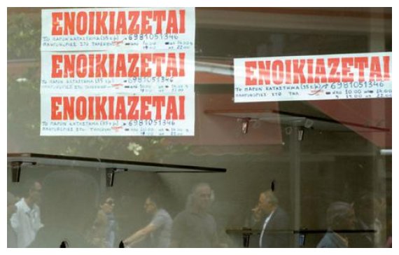 Î˜Î± Ï†Î¿ÏÎ¿Î»Î¿Î³Î®ÏƒÎ¿Ï…Î½ Î¼Î­Ï‡ÏÎ¹ ÎºÎ±Î¹ Ï„Î± Î±Î½ÎµÎ¯ÏƒÏ€ÏÎ±ÎºÏ„Î± ÎµÎ½Î¿Î¯ÎºÎ¹Î± Î±Ï€ÏŒ Ï„Î·Î½ Î ÏÏ‰Ï„Î¿Ï‡ÏÎ¿Î½Î¹Î¬live-in | Η Έξυπνη, Αντικειμενική και Εναλλακτική Ενημέρωση!