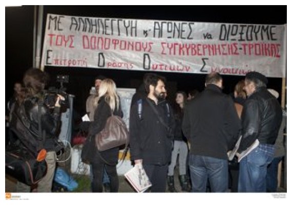 Î˜ÎµÏƒÏƒÎ±Î»Î¿Î½Î¯ÎºÎ·: Î£Ï…Î»Î»Î±Î»Î·Ï„Î®ÏÎ¹Î¿ Î³Î¹Î± Ï„Î¿ Î¸Î¬Î½Î±Ï„Î¿ Ï„Î·Ï‚ 13Ï‡ÏÎ¿Î½Î·Ï‚live-in | Η Έξυπνη, Αντικειμενική και Εναλλακτική Ενημέρωση!