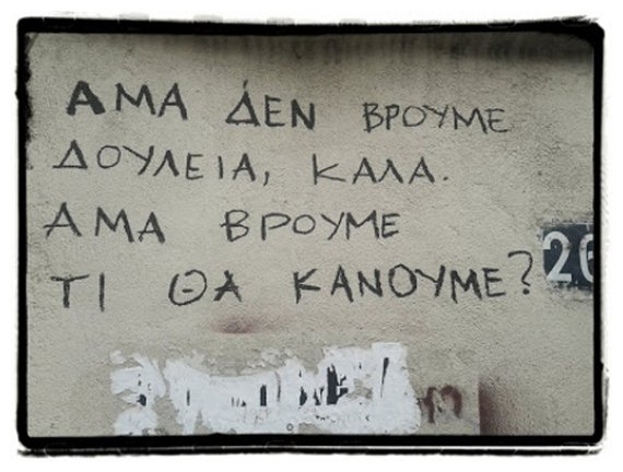 TÎ¯ Ï†Ï„Î±Î¯ÎµÎ¹ ÎºÎ±Î¹ Î´ÎµÎ½ Î¼Ï€Î¿ÏÎ¿ÏÎ¼Îµ Î½Î± Î²ÏÎ¿ÏÎ¼Îµ Î¼Î¹Î± Î´Î¿Ï…Î»ÎµÎ¹Î¬ ÏƒÏ„Î·Î½ Î•Î›Î›Î‘Î”Î‘;live-in | Η Έξυπνη, Αντικειμενική και Εναλλακτική Ενημέρωση!