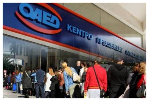 Î‘Ï€ÏŒ ÏƒÎ®Î¼ÎµÏÎ± Î¿Î¹ Î±Î¹Ï„Î®ÏƒÎµÎ¹Ï‚ Î±Î½Î­ÏÎ³Ï‰Î½ Î³Î¹Î± Î¬Î»Î»ÎµÏ‚ 7.400 Î¸Î­ÏƒÎµÎ¹Ï‚ ÎºÎ¿Î¹Î½Ï‰Ï†ÎµÎ»Î¿ÏÏ‚ ÎµÏÎ³Î±ÏƒÎ¯Î±Ï‚live-in | Η Έξυπνη, Αντικειμενική και Εναλλακτική Ενημέρωση!