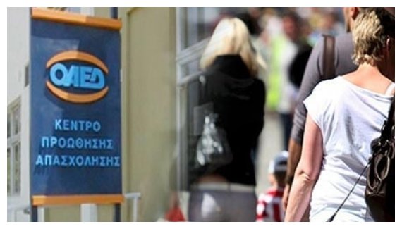 Î¤Î± Î´Î¹ÎºÎ±Î¹Î¿Î»Î¿Î³Î·Ï„Î¹ÎºÎ¬ Î³Î¹Î± Ï„Î¹Ï‚ 7400 Î¸Î­ÏƒÎµÎ¹Ï‚ ÎºÎ¿Î¹Î½Ï‰Ï†ÎµÎ»Î¿ÏÏ‚ ÎµÏÎ³Î±ÏƒÎ¯Î±Ï‚ Ï„Î¿Ï… ÎŸÎ‘Î•Î”live-in | Η Έξυπνη, Αντικειμενική και Εναλλακτική Ενημέρωση!