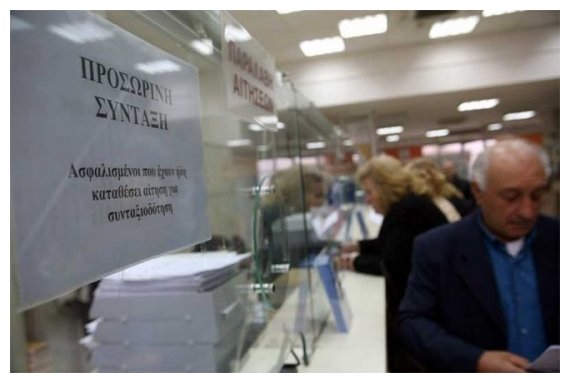 Î‘Ï€ÏŒÏ†Î±ÏƒÎ· - ÏƒÏ„Î±Î¸Î¼ÏŒÏ‚: ÎÏ‰ÏÎ¯Ï„ÎµÏÎ± Ï†Î­Ï„Î¿Ï‚ Î· ÎºÎ±Ï„Î±Î²Î¿Î»Î® ÏƒÏ…Î½Ï„Î¬Î¾ÎµÏ‰Î½live-in | Η Έξυπνη, Αντικειμενική και Εναλλακτική Ενημέρωση!