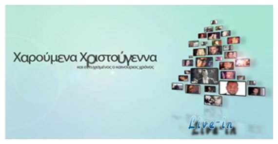 Î¤Î¿ Live-in ÏƒÎ±Ï‚ ÎµÏÏ‡ÎµÏ„Î±Î¹ ÎšÎ±Î»Î­Ï‚ Î³Î¹Î¿ÏÏ„Î­Ï‚!live-in | Η Έξυπνη, Αντικειμενική και Εναλλακτική Ενημέρωση!