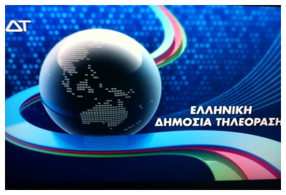 Î£Ï„Î± 3 ÎµÏ…ÏÏŽ Ï„Î¿ Î¼Î®Î½Î±, Ï„Î¿ Î±Î½Ï„Î±Ï€Î¿Î´Î¿Ï„Î¹ÎºÏŒ Ï„Î­Î»Î¿Ï‚ Î³Î¹Î± Ï„Î· ÎÎ•Î¡Î™Î¤live-in | Η Έξυπνη, Αντικειμενική και Εναλλακτική Ενημέρωση!