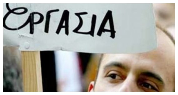 4.413 Î¸Î­ÏƒÎµÎ¹Ï‚ ÎµÏÎ³Î±ÏƒÎ¯Î±Ï‚ ÏƒÏ„Î¿Ï… Î´Î®Î¼Î¿Ï…Ï‚ â€“ Î Î¿Ï… Î¸Î± Î³Î¯Î½Î¿Ï…Î½ Î¿Î¹ Ï€ÏÎ¿ÏƒÎ»Î®ÏˆÎµÎ¹Ï‚live-in | Η Έξυπνη, Αντικειμενική και Εναλλακτική Ενημέρωση!