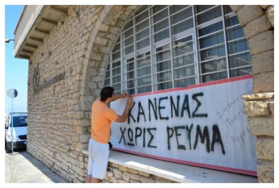Î“ÏÎ±Ï†ÎµÎ¯Î¿ ÎµÎ¾Ï…Ï€Î·ÏÎ­Ï„Î·ÏƒÎ·Ï‚ Î³Î¹Î± Ï„Î·Î½ Î´Î¹Î±ÏƒÏ†Î¬Î»Î¹ÏƒÎ· Î·Î»ÎµÎºÏ„ÏÎ¿Î´ÏŒÏ„Î·ÏƒÎ·Ï‚ ÎµÏ…Ï€Î±Î¸ÏŽÎ½ Î¿Î¼Î¬Î´Ï‰Î½ ÏƒÏ„Î¿ Î”Î®Î¼Î¿ ÎšÎ±Ï„ÎµÏÎ¯Î½Î·Ï‚!live-in | Η Έξυπνη, Αντικειμενική και Εναλλακτική Ενημέρωση!