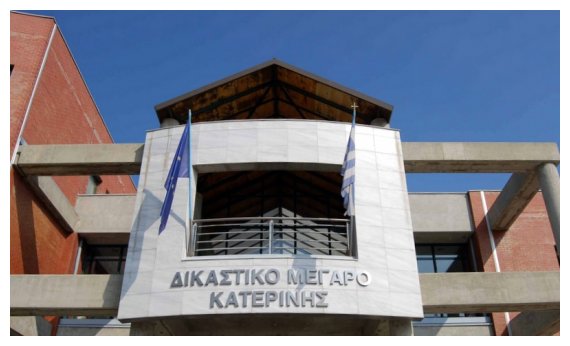 Î¤Î·Î»ÎµÏ†ÏŽÎ½Î·Î¼Î± Î³Î¹Î± Ï„Î¿Ï€Î¿Î¸Î­Ï„Î·ÏƒÎ· Î²ÏŒÎ¼Î²Î±Ï‚ ÏƒÏ„Î± Î”Î¹ÎºÎ±ÏƒÏ„Î®ÏÎ¹Î± ÎšÎ±Ï„ÎµÏÎ¯Î½Î·Ï‚!live-in | Η Έξυπνη, Αντικειμενική και Εναλλακτική Ενημέρωση!