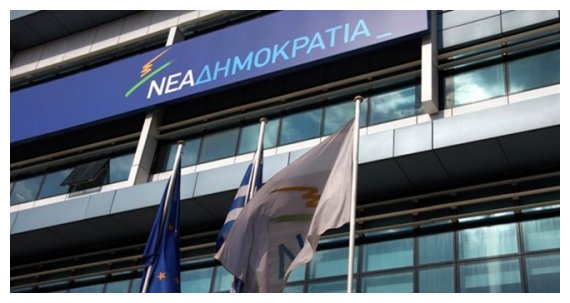Î”Î¹Î±Î³ÏÎ¬Ï†Î·ÎºÎµ Î¿ Î¤Î¿Î¼Ï€Î¿ÏÎ»Î¿Î³Î»Î¿Ï… Î±Ï€ÏŒ Ï„Î· ÎÎ” â€“ Î¬Î¼ÎµÏƒÎ· Ï€Î±ÏÏƒÎ· Î¶Î·Ï„Î¬ Î¿ Î“ÎµÏ‰ÏÎ³Î¹Î¬Î´Î·Ï‚live-in | Η Έξυπνη, Αντικειμενική και Εναλλακτική Ενημέρωση!