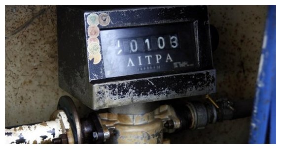 Â«ÎŒÏ‡Î¹Â» ÎºÏ…Î²Î­ÏÎ½Î·ÏƒÎ·Ï‚ ÏƒÏ„Î¿ Î±Î¯Ï„Î·Î¼Î± Î³Î¹Î± Î¼ÎµÎ¯Ï‰ÏƒÎ· Î•Î¦Îš ÏƒÏ„Î¿ Ï€ÎµÏ„ÏÎ­Î»Î±Î¹Î¿ Î¸Î­ÏÎ¼Î±Î½ÏƒÎ·Ï‚, ÏƒÏÎ¼Ï†Ï‰Î½Î± Î¼Îµ Î¤Î± ÎÎ­Î±live-in | Η Έξυπνη, Αντικειμενική και Εναλλακτική Ενημέρωση!