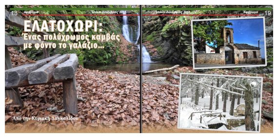 Î•Î»Î±Ï„Î¿Ï‡ÏŽÏÎ¹: ÎˆÎ½Î±Ï‚ Ï€Î¿Î»ÏÏ‡ÏÏ‰Î¼Î¿Ï‚ ÎºÎ±Î¼Î²Î¬Ï‚ Î¼Îµ Ï†ÏŒÎ½Ï„Î¿ Ï„Î¿ Î³Î±Î»Î¬Î¶Î¹Î¿.live-in | Η Έξυπνη, Αντικειμενική και Εναλλακτική Ενημέρωση!