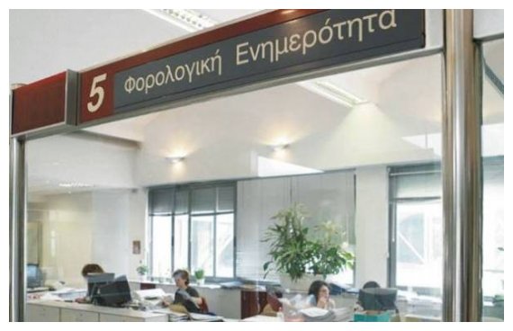 Î¤Î± Ï€Î¬Î½Ï„Î± Î±Î»Î»Î¬Î¶Î¿Ï…Î½ ÏƒÏ„Î·Î½ ÎµÏ†Î¿ÏÎ¯Î±-Î•Î½Î·Î¼ÎµÏÏŒÏ„Î·Ï„Î± Î¼ÏŒÎ½Î¿ Î³Î¹Î± 1 Î¼Î®Î½Î±live-in | Η Έξυπνη, Αντικειμενική και Εναλλακτική Ενημέρωση!