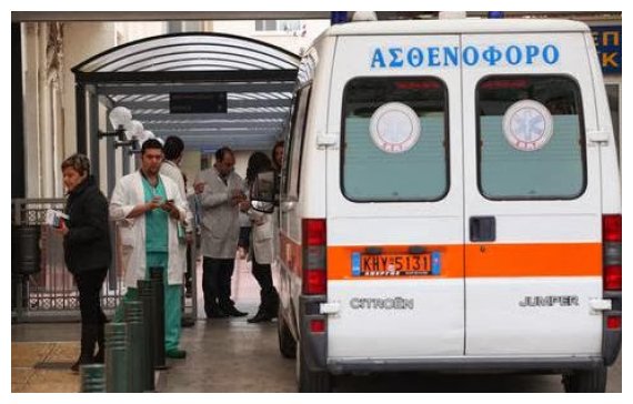 ÎÎµÎºÏÏŒÏ‚ Î±Î½Î±ÏƒÏ†Î¬Î»Î¹ÏƒÏ„Î¿Ï‚ ÎºÎ±ÏÎºÎ¹Î½Î¿Ï€Î±Î¸Î®Ï‚ Ï€Î¿Ï… Î´ÎµÎ½ Ï„Î¿Î½ Î´Î­Ï‡Ï„Î·ÎºÎ±Î½ Ï„Î± Î½Î¿ÏƒÎ¿ÎºÎ¿Î¼ÎµÎ¯Î±live-in | Η Έξυπνη, Αντικειμενική και Εναλλακτική Ενημέρωση!