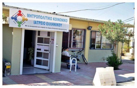 Î¤Î¿ ÎºÏÎ¬Ï„Î¿Ï‚ Î³ÏÏÎ¹ÏƒÎµ Ï„Î·Î½ Ï€Î»Î¬Ï„Î· Ï„Î¿Ï…: Î Î­Î¸Î±Î½Îµ Î±Î½Î±ÏƒÏ†Î¬Î»Î¹ÏƒÏ„Î¿Ï‚ ÎºÎ±ÏÎºÎ¹Î½Î¿Ï€Î±Î¸Î®Ï‚ ÎµÏ€ÎµÎ¹Î´Î® Î´ÎµÎ½ Ï„Î¿Î½ Î´Î­Ï‡Î¸Î·ÎºÎµ ÎºÎ±Î½Î­Î½Î± Î½Î¿ÏƒÎ¿ÎºÎ¿Î¼ÎµÎ¯Î¿live-in | Η Έξυπνη, Αντικειμενική και Εναλλακτική Ενημέρωση!