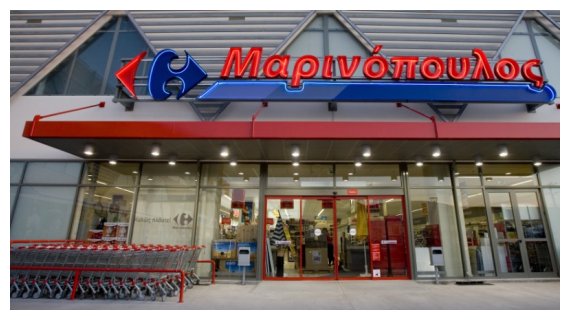 Î‘Ï€ÎµÏÎ³Î¹Î±ÎºÏŒÏ‚ Î¿ÏÎ¯Î¶Î¿Î½Ï„Î±Ï‚ ÏƒÎµ ÎœÎ±ÏÎ¹Î½ÏŒÏ€Î¿Ï…Î»Î¿ - Dia -Carrefourlive-in | Η Έξυπνη, Αντικειμενική και Εναλλακτική Ενημέρωση!