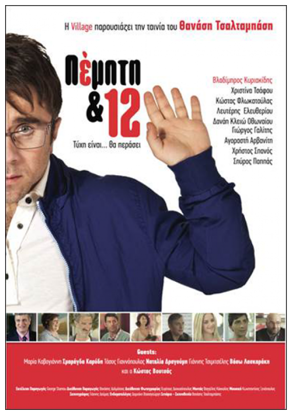 Î Î­Î¼Ï€Ï„Î· ÎºÎ±Î¹ 12live-in | Η Έξυπνη, Αντικειμενική και Εναλλακτική Ενημέρωση!