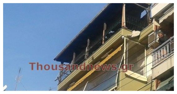 ÎšÎ¿ÏÎ´ÎµÎ»Î¹ÏŒ: Î¤ÏÎµÎ¹Ï‚ Î½ÎµÎºÏÎ¿Î¯ ÎºÎ±Î¹ Î´ÏÎ¿ Ï„ÏÎ±Ï…Î¼Î±Ï„Î¯ÎµÏ‚ Î±Ï€ÏŒ Ï„Î·Î½ Ï€Ï…ÏÎºÎ±Î³Î¹Î¬live-in | Η Έξυπνη, Αντικειμενική και Εναλλακτική Ενημέρωση!