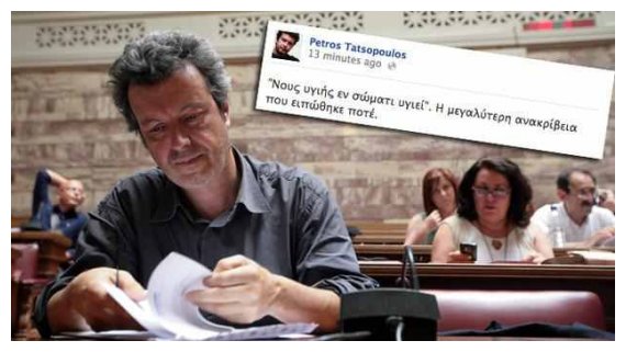 Î¤Î±Ï„ÏƒÏŒÏ€Î¿Ï…Î»Î¿Ï‚ Î¼ÎµÏ„Î¬ Ï„Î± ÎµÏƒÏ‰ÎºÎ¿Î¼Î¼Î±Ï„Î¹ÎºÎ¬ Ï€Ï…ÏÎ¬: ÎˆÎ¸ÎµÏƒÎ± Ï„Î·Î½ Ï€Î±ÏÎ±Î¯Ï„Î·ÏƒÎ® Î¼Î¿Ï… ÏƒÏ„Î·Î½ Î´Î¹Î±ÎºÏÎ¹Ï„Î¹ÎºÎ® ÎµÏ…Ï‡Î­ÏÎµÎ¹Î± Ï„Î¿Ï… Î¤ÏƒÎ¯Ï€ÏÎ±live-in | Η Έξυπνη, Αντικειμενική και Εναλλακτική Ενημέρωση!
