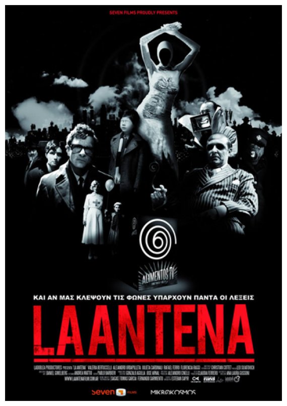 Η κινηματογραφική Λέσχη Κατερίνης προβάλει την ταινία «La Antena» του Esteban Sapirlive-in | Η Έξυπνη, Αντικειμενική και Εναλλακτική Ενημέρωση!