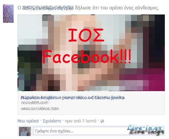 ÎÎ­Î¿Ï‚ Î¹ÏŒÏ‚ ÏƒÏ„Î¿ Facebook â€“ Î§ÏÎ®ÏƒÏ„ÎµÏ‚ Ï†Î±Î¯Î½Î¿Î½Ï„Î±Î¹ Î½Î± ÎºÎ¬Î½Î¿Ï…Î½ Like ÏƒÎµ ÏƒÎµÎ»Î¯Î´Î± Ï€oÏÎ½ÏŒlive-in | Η Έξυπνη, Αντικειμενική και Εναλλακτική Ενημέρωση!
