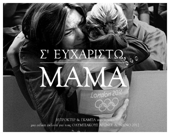 Î•Ï…Ï‡Î±ÏÎ¹ÏƒÏ„ÏŽ Î¼Î±Î¼Î¬: ÎˆÎ½Î± Î²Î¯Î½Ï„ÎµÎ¿ Ï€Î¿Ï… ÏƒÎ±ÏÏŽÎ½ÎµÎ¹ Ï„Î¿ Î´Î¹Î±Î´Î¯ÎºÏ„Ï…Î¿!live-in | Η Έξυπνη, Αντικειμενική και Εναλλακτική Ενημέρωση!