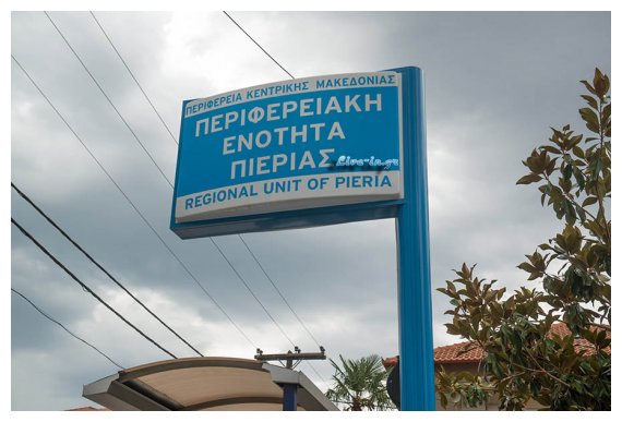 Î£Ï…Î³ÎºÎ­Î½Ï„ÏÏ‰ÏƒÎ· Ï†Î±ÏÎ¼Î¬ÎºÏ‰Î½ ÏƒÏ„Î·Î½ Î ÎµÏÎ¹Ï†ÎµÏÎµÎ¹Î±ÎºÎ® Î•Î½ÏŒÏ„Î·Ï„Î± Î Î¹ÎµÏÎ¯Î±Ï‚live-in | Η Έξυπνη, Αντικειμενική και Εναλλακτική Ενημέρωση!