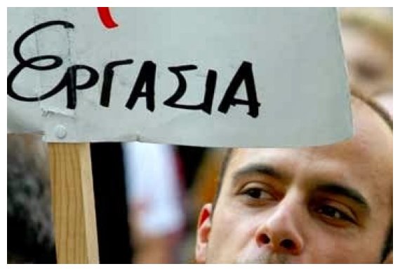ÎšÎ•Î Î•: ÎÎ± ÎºÎ±Ï„Î±ÏÎ³Î·Î¸ÎµÎ¯ Î¿ ÎºÎ±Ï„ÏŽÏ„Î±Ï„Î¿Ï‚ Î¼Î¹ÏƒÎ¸ÏŒÏ‚ ÏƒÏ„Î¿Ï…Ï‚ Î½Î­Î¿Ï…Ï‚!live-in | Η Έξυπνη, Αντικειμενική και Εναλλακτική Ενημέρωση!