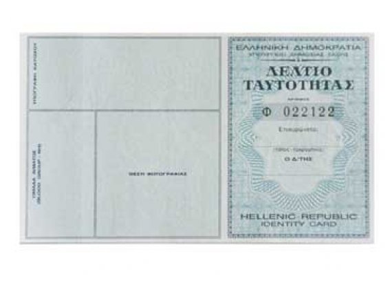 Î”ÎµÎ½ ÎµÎºÎ´Î¯Î´Î¿Î½Ï„Î±Î¹ Ï„Î±Ï…Ï„ÏŒÏ„Î·Ï„ÎµÏ‚ Î³Î¹Î±Ï„Î¯... Ï„ÎµÎ»ÎµÎ¯Ï‰ÏƒÎµ Ï„Î¿ Ï‡Î±ÏÏ„Î¯live-in | Η Έξυπνη, Αντικειμενική και Εναλλακτική Ενημέρωση!