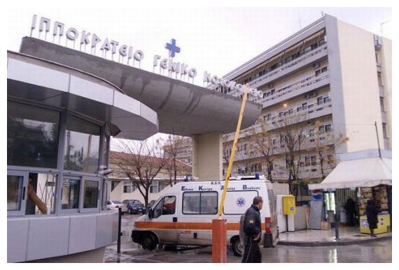Î™Ï€Ï€Î¿ÎºÏÎ¬Ï„ÎµÎ¹Î¿: Î“Î¹Î± Î¾Î­Ï€Î»Ï…Î¼Î± Î¼Î±ÏÏÎ¿Ï… Ï‡ÏÎ®Î¼Î±Ï„Î¿Ï‚ ÎºÎ±Ï„Î·Î³Î¿ÏÎµÎ¯Ï„Î±Î¹ Î´Î¹ÎµÏ…Î¸ÏÎ½Ï„ÏÎ¹Î± ÎµÏÎ³Î±ÏƒÏ„Î·ÏÎ¯Î¿Ï…live-in | Η Έξυπνη, Αντικειμενική και Εναλλακτική Ενημέρωση!