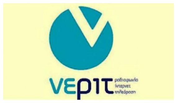 Î†ÏÏ‡Î¹ÏƒÎµ Î· Ï…Ï€Î¿Î²Î¿Î»Î® Î±Î¹Ï„Î®ÏƒÎµÏ‰Î½ Î³Î¹Î± 259 Î¸Î­ÏƒÎµÎ¹Ï‚ ÏƒÏ„Î· ÎÎ•Î¡Î™Î¤live-in | Η Έξυπνη, Αντικειμενική και Εναλλακτική Ενημέρωση!